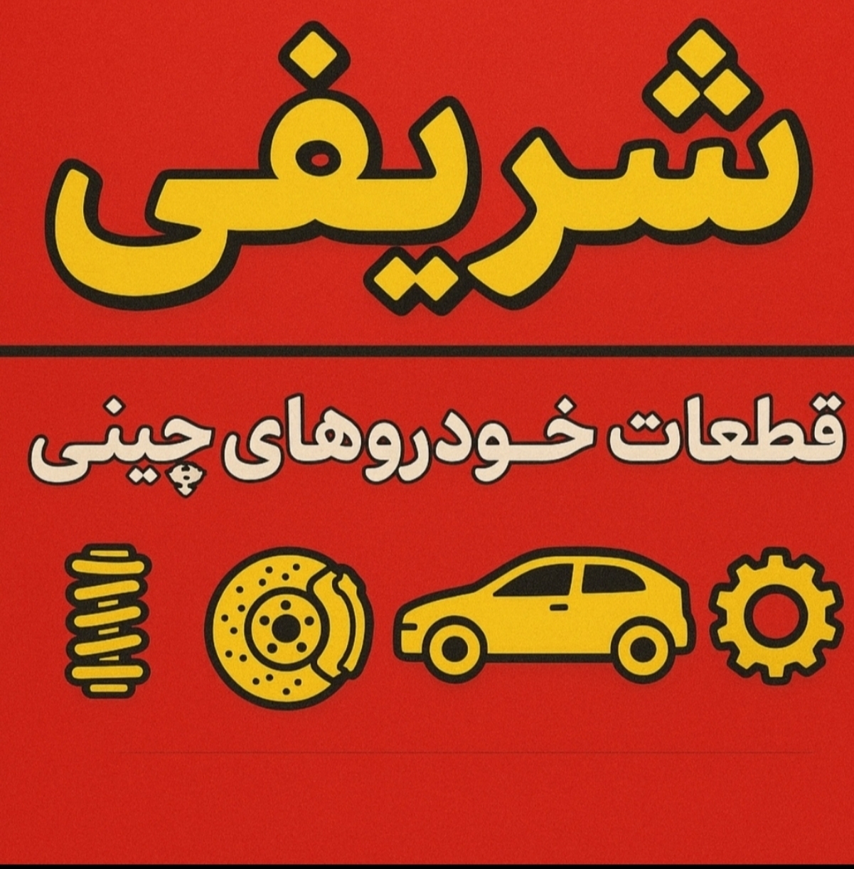 گلگیر عقب راست جیلی سواری هاج بک رنگ مشکی