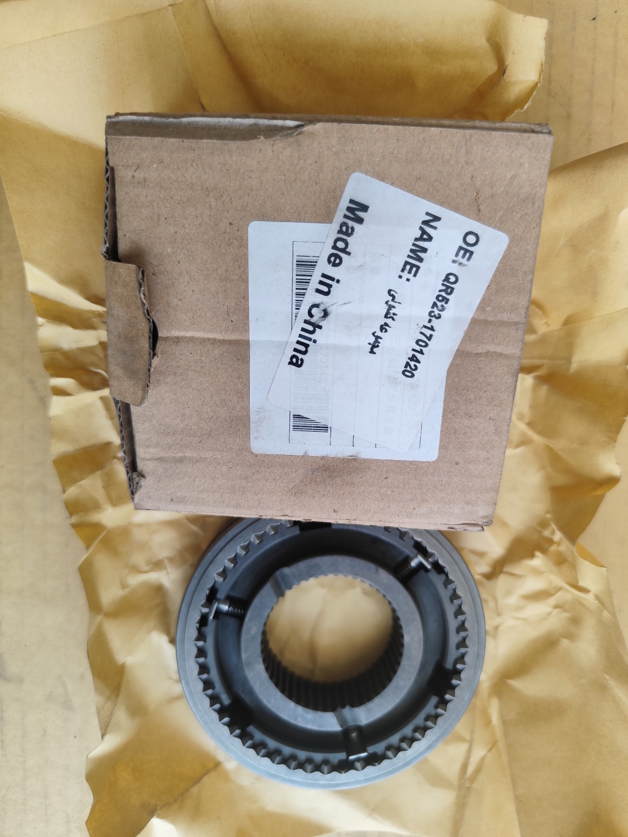 مجموعه کشویی ۳ و ۴ گیربکس ایکس ۳۳ دنده