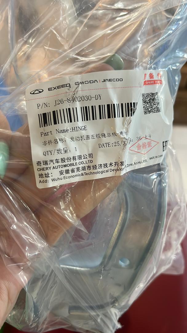 لولای کاپوت تیگو 7(j26-8402030)