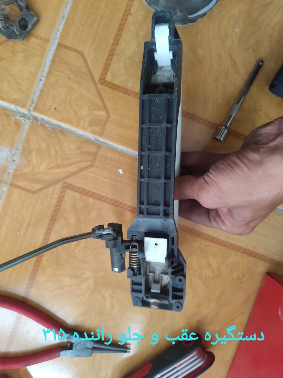 دستگیره بیرونی استوک کامل ۳۱۵