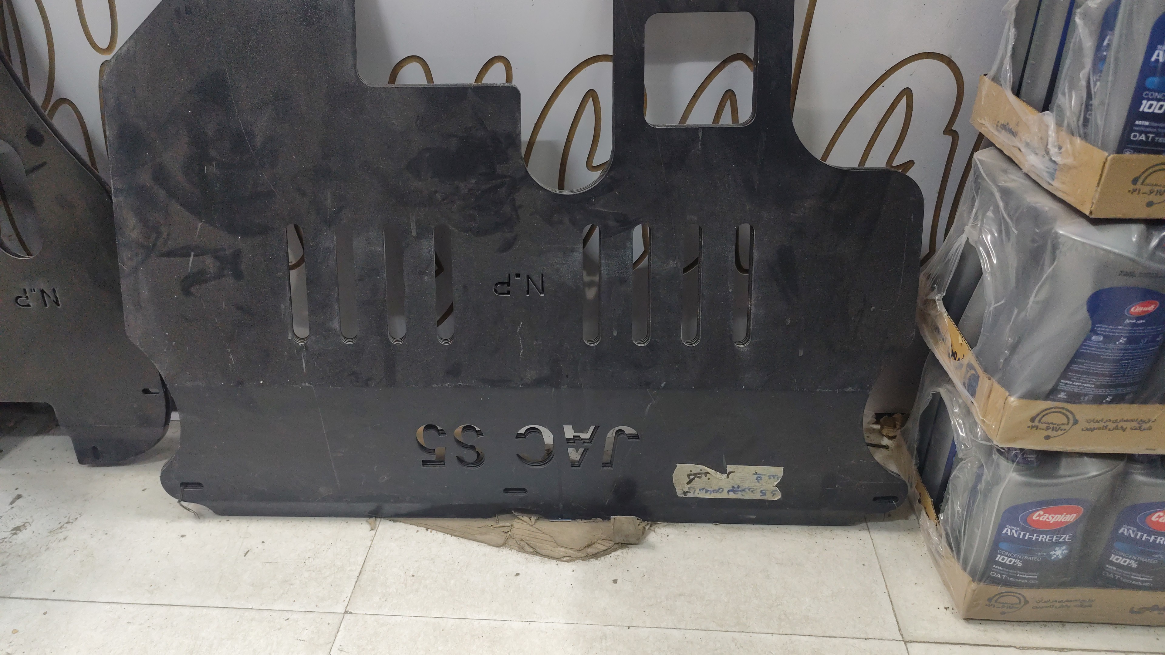 سینی فلزی زیر موتور جک اس ۵