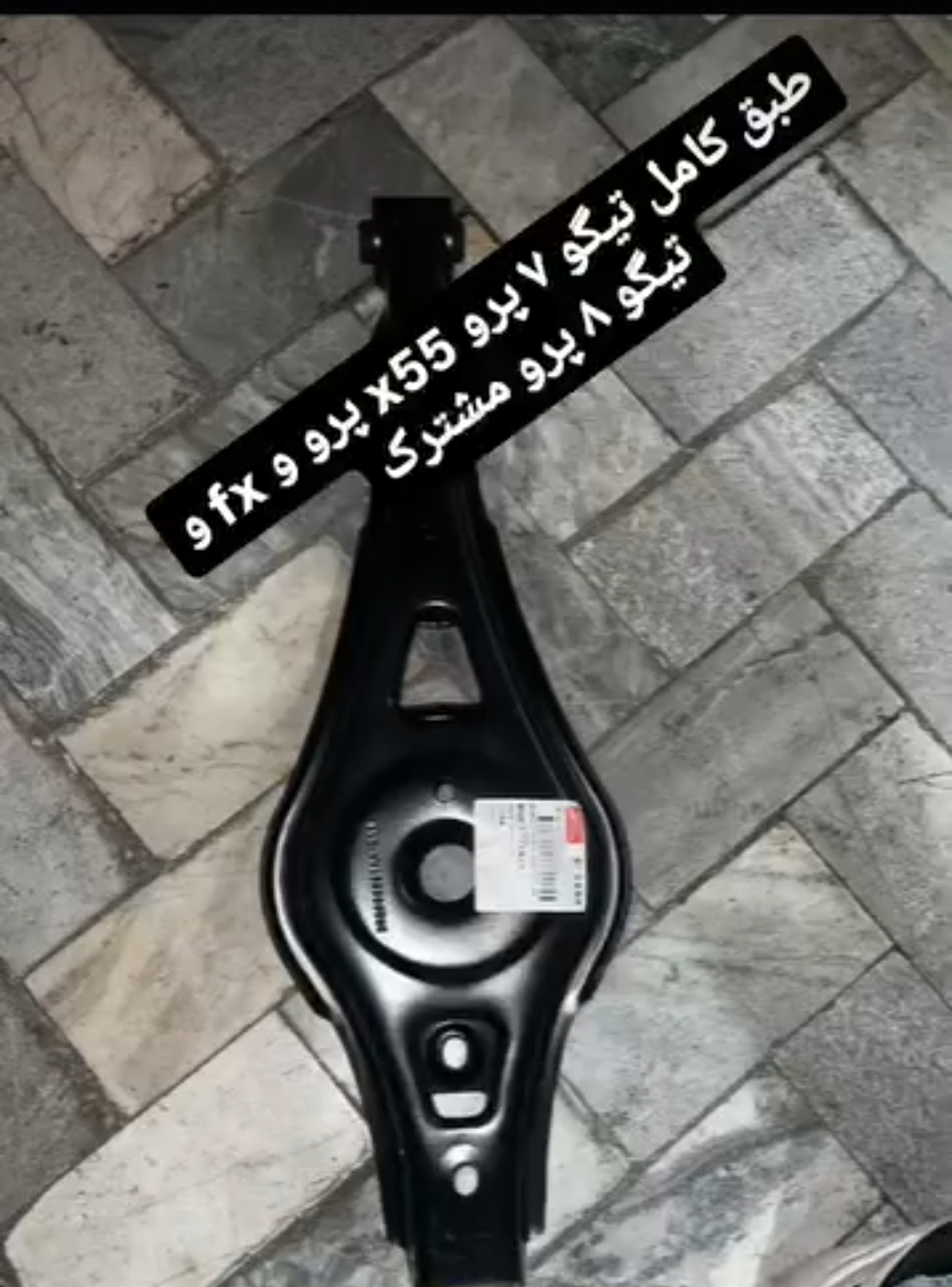 طبق تیگو 7 پرو و تیگو 8 پرو و ایکس 55
