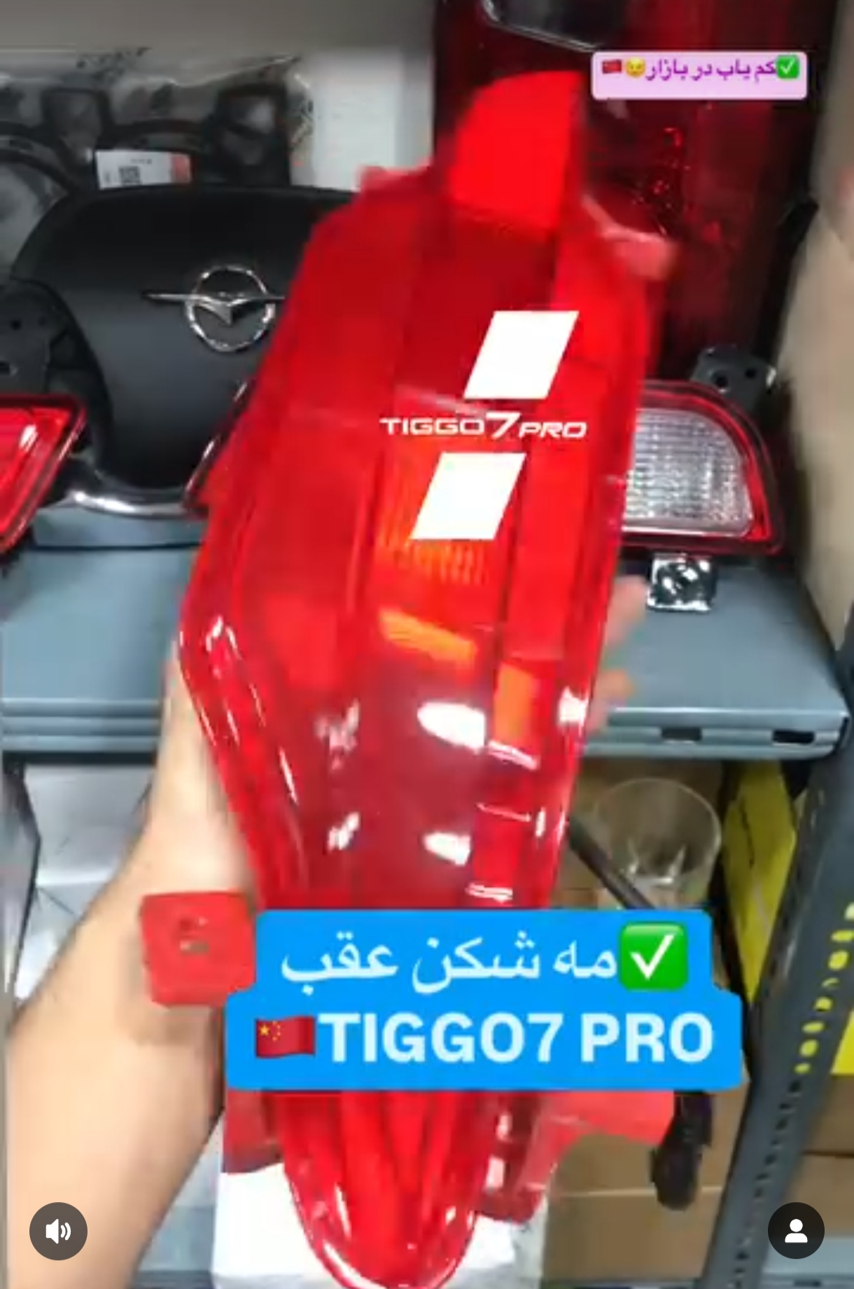 مه شکن عقب تیگو 7 پرو نو