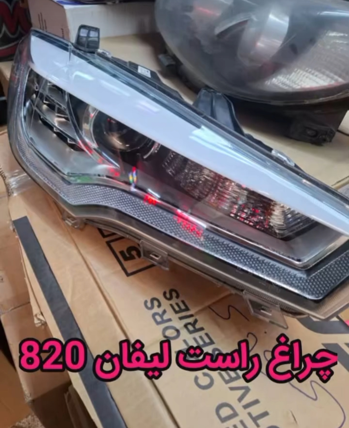 چراغ جلو راست نو اصلی لیفان 820