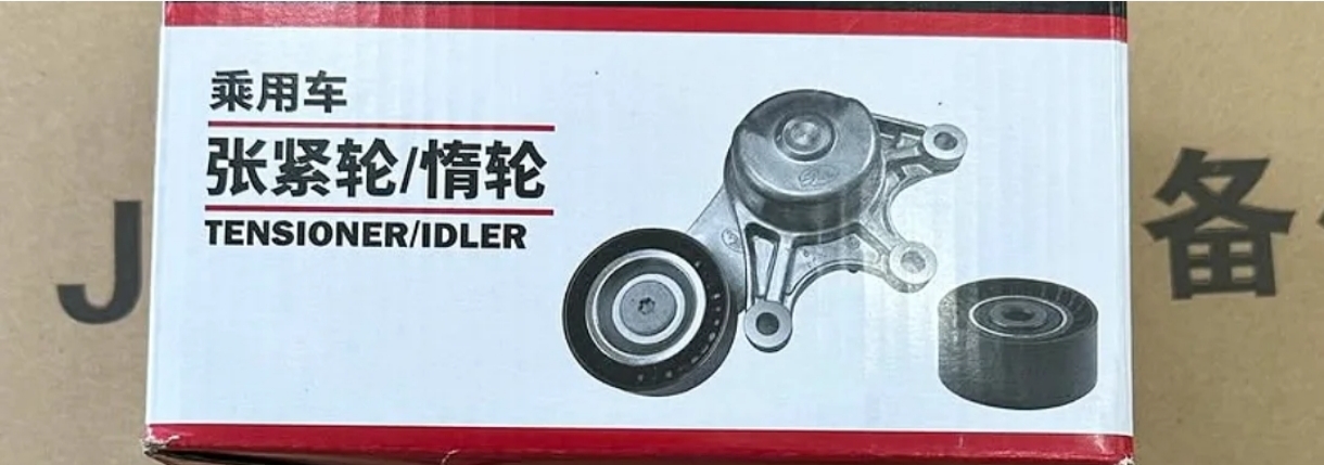 پایه سفت کن دینام تیگو 7 نو