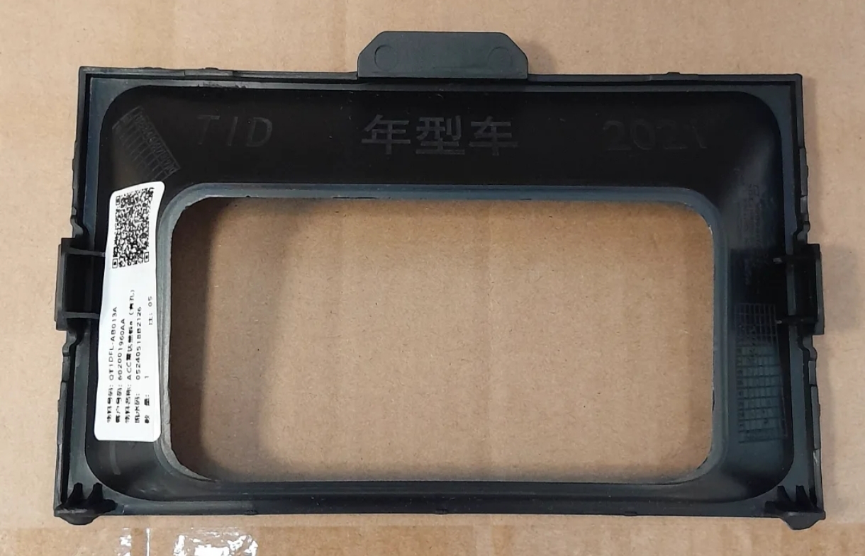 قاب رادار  8 پرو مکس