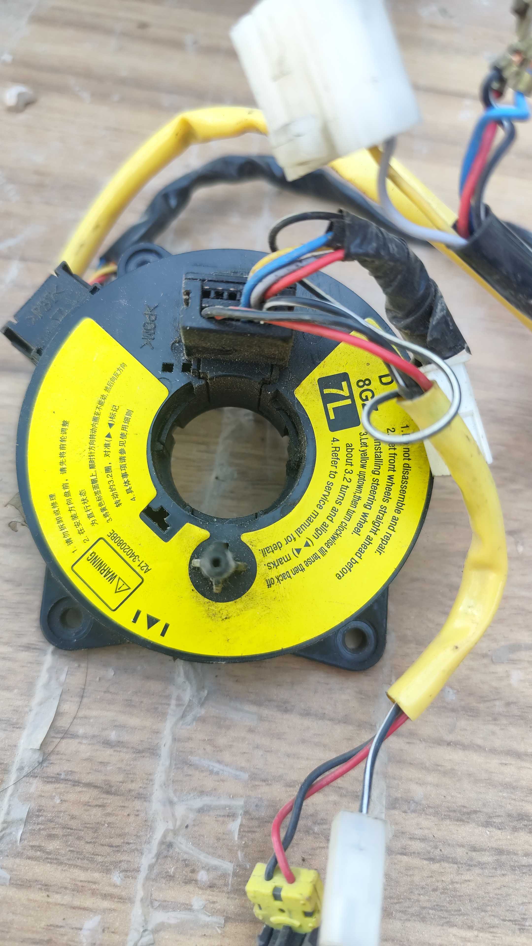 نوار ایریگ یا فلت فرمان یا نوار بوق ام وی ام ۵۳۰ و ۵۵۰(استوک)