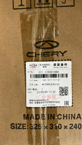 لیور دنده داخل اتاق ام وی ام ۵۳۰(نو شرکتی )