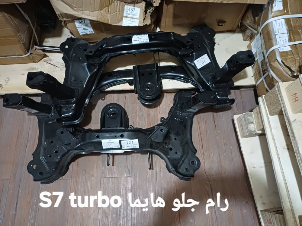 رام خرچنگی یا همان رام زیر موتور هایما اس ۷ توربو (نو وارداتی اصلی )