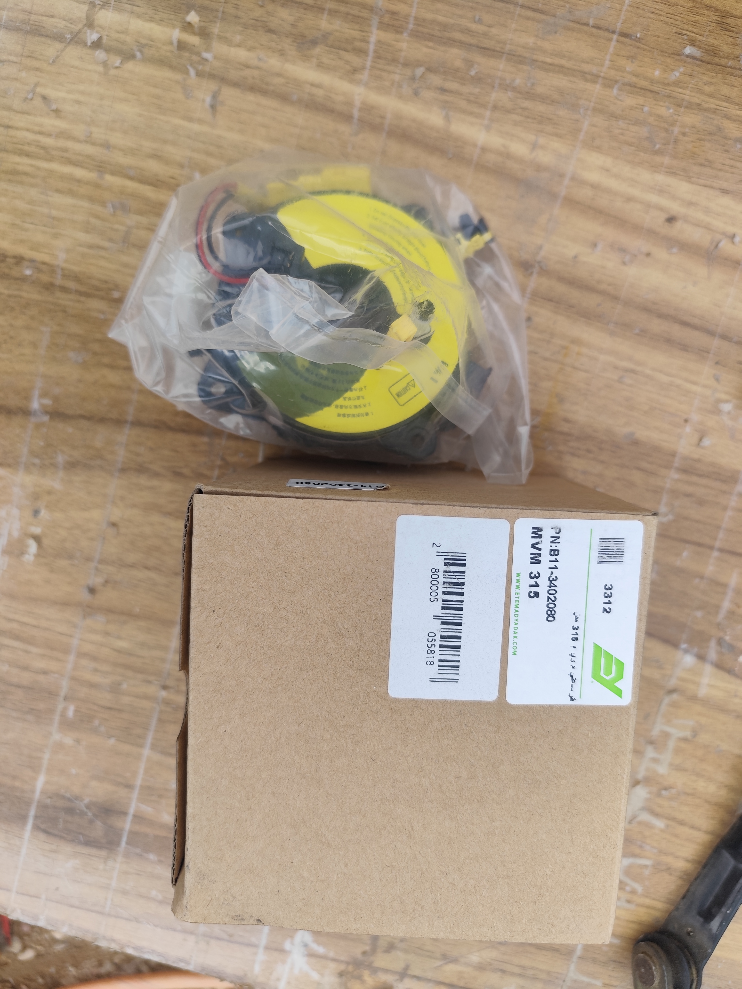 فنر ساعتی یا فلت فرمان ام وی ام 315(نو)