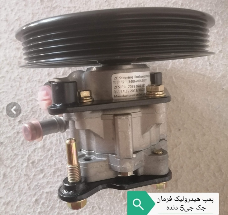 پمپ هیدرولیک جک جی ۵ دنده ( نو ـ وارداتی )