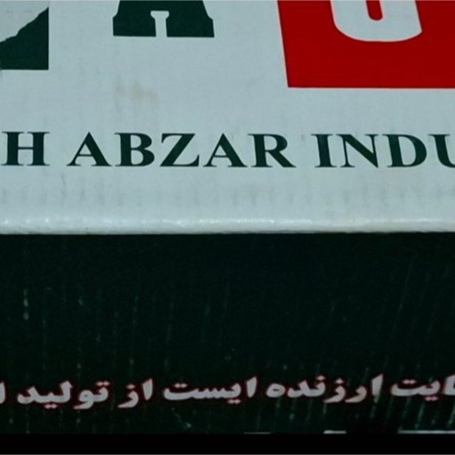 چراغ خطر عقب نیسان