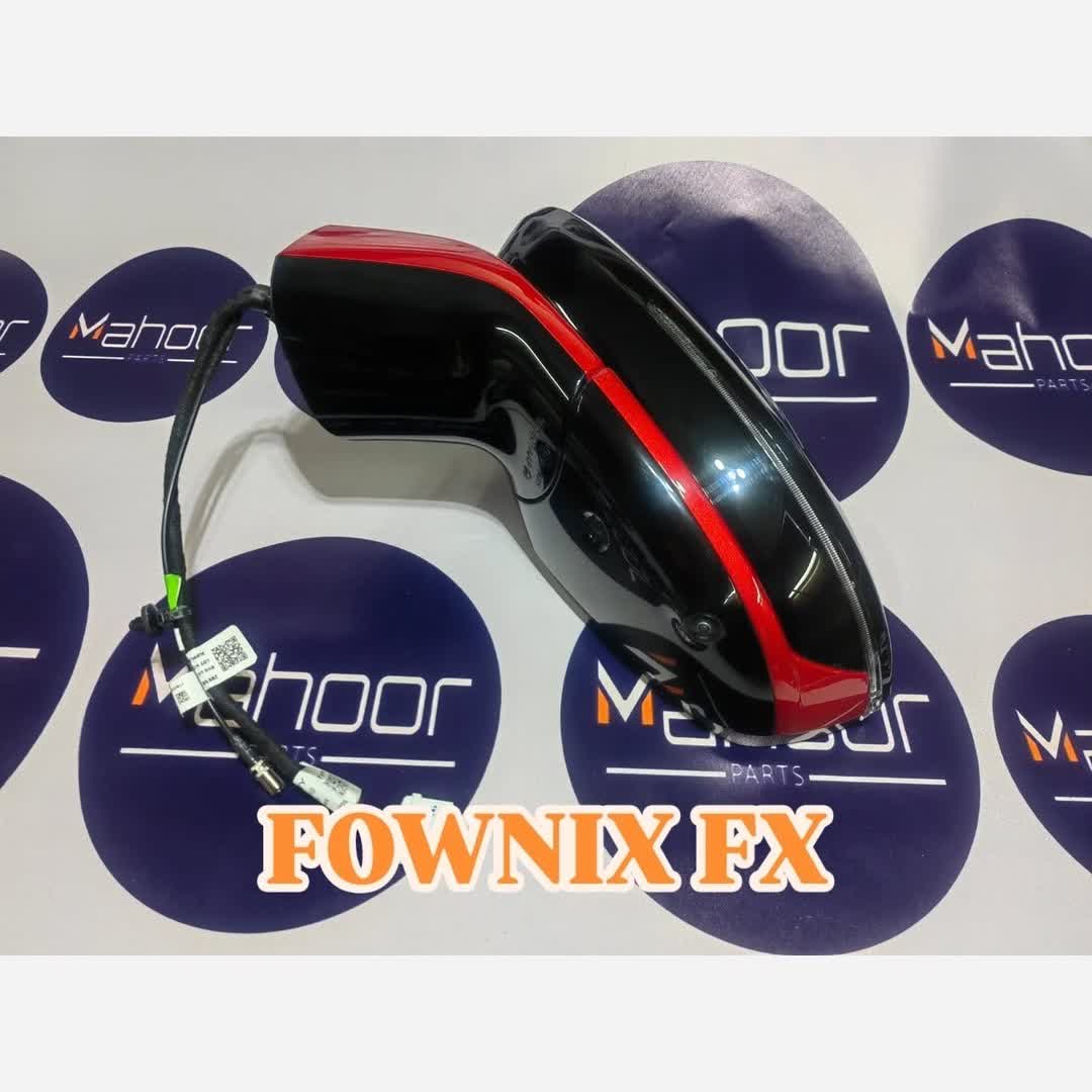 آینه بغل فونیکس اف ایکس (پس کرایه)