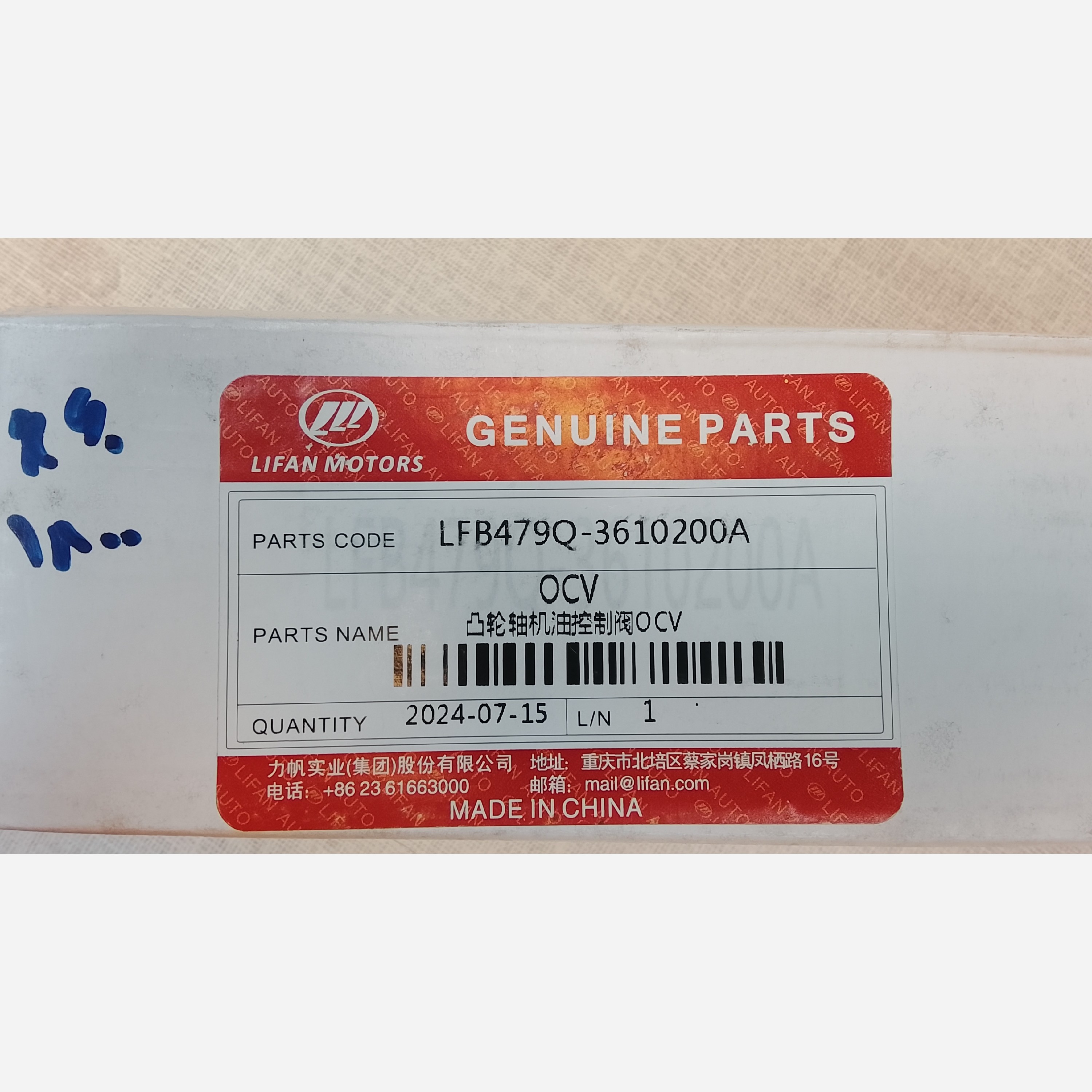 شیر اوسی وی(OCV) لیفان ایکس 60 و 620-1800