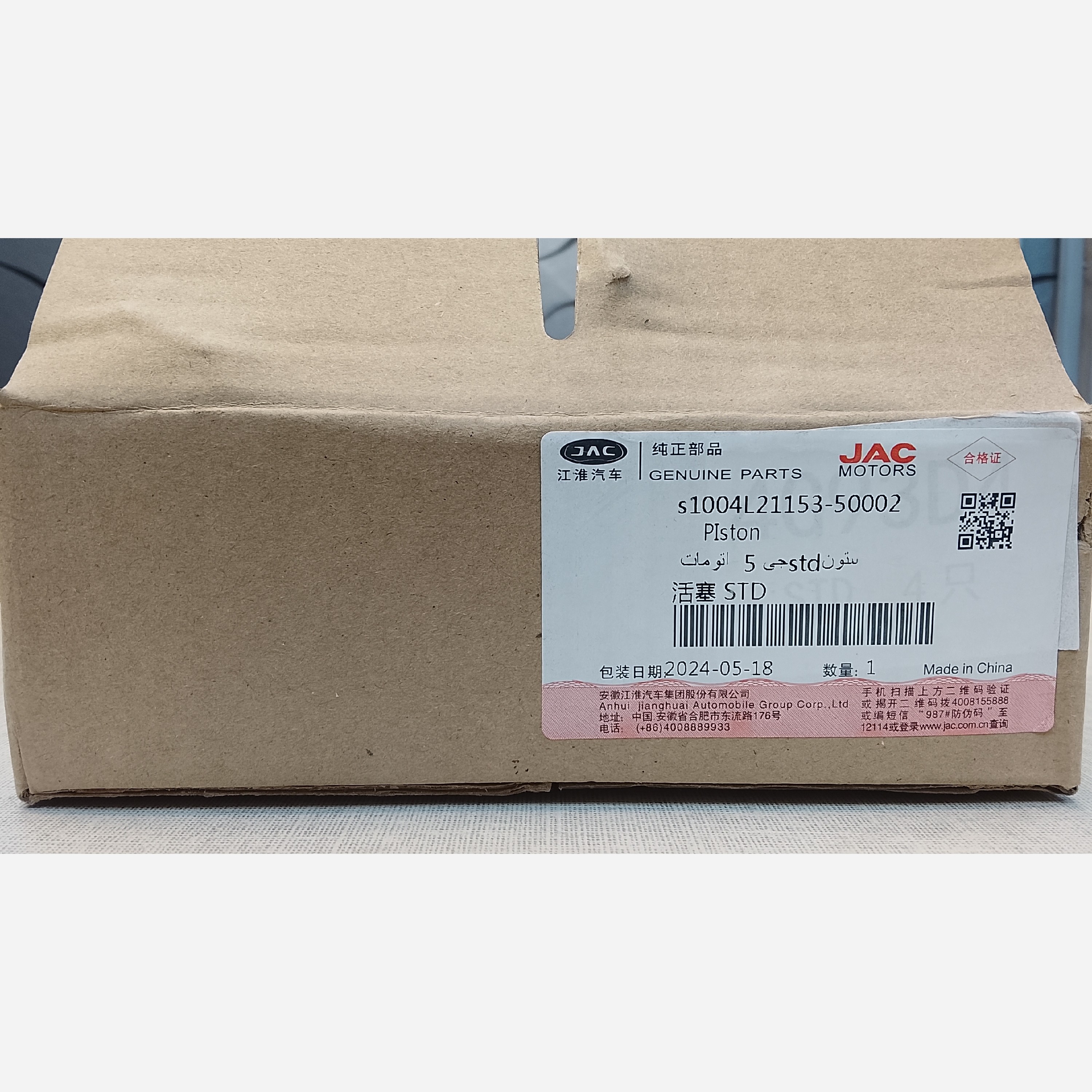 پیستون جک J5 اتومات سایز استاندارد