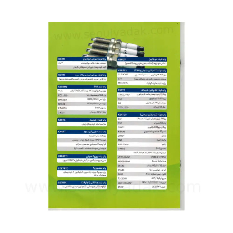 وایر شمع پژو 405 1800 EMSCO ( دو سال گارانتی )