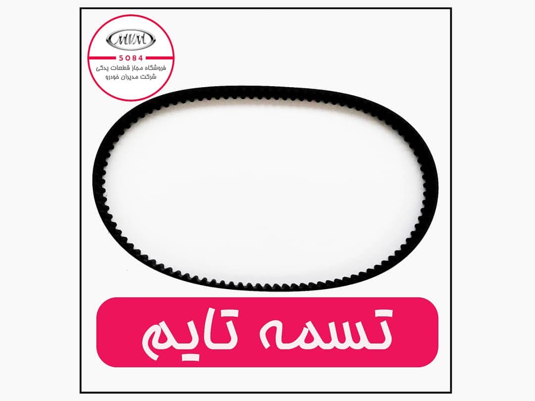 تسمه تایم ام وی ام ایکس ۲۲ چری (D4G25B1021021)